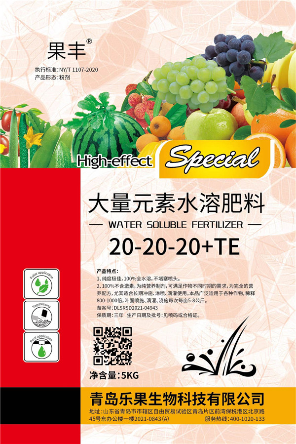 大量元素水溶肥料