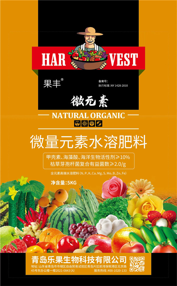 微量元素水溶肥