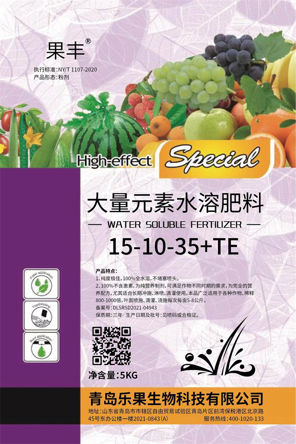 大量元素水溶肥料